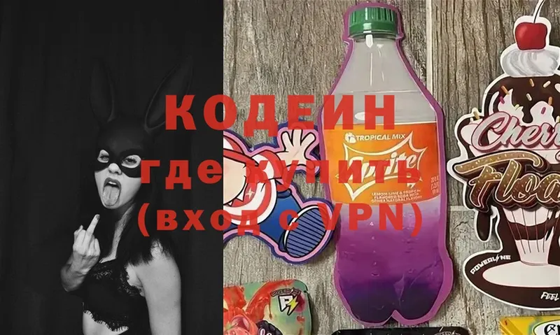 blacksprut рабочий сайт  где можно купить   Кашин  Кодеиновый сироп Lean Purple Drank 