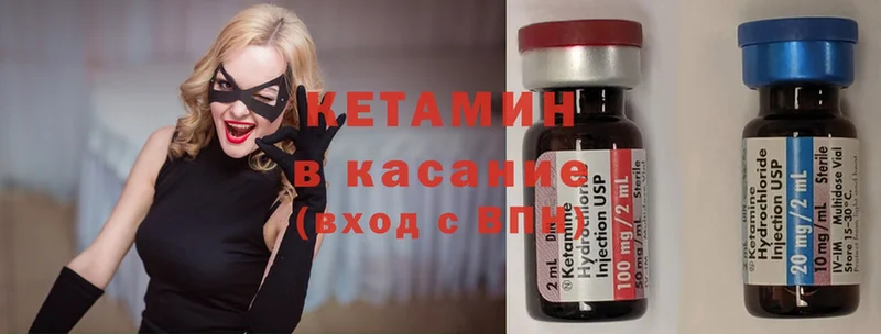 Кетамин ketamine  Кашин 