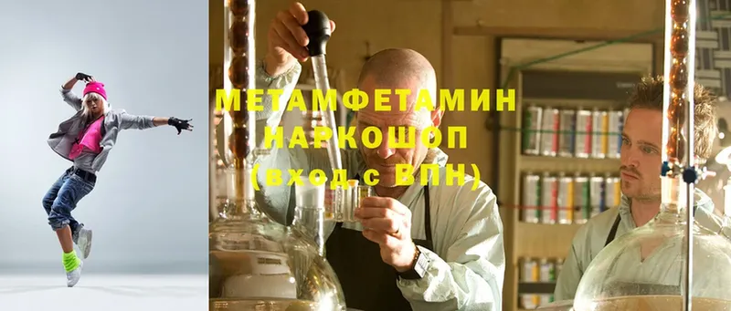 МЕТАМФЕТАМИН Methamphetamine  Кашин 